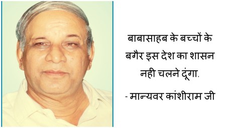 Kanshi Ram Ji