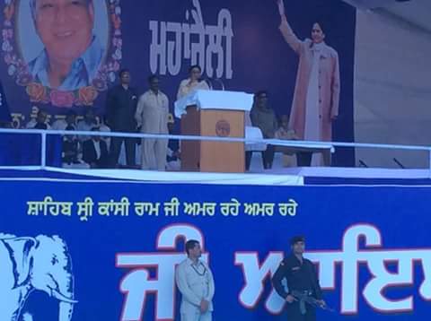 Behan Mayawati in Punjab
