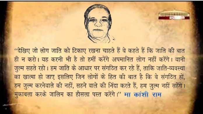 Shabe Kanshi Ram Ji Said